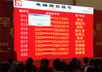 温州•奥体城一期盛大开盘