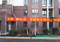 新闻特写：交房——送给业主过年最好的“礼物”