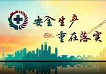 以人为本，用安全撑起生命的保护伞——安全管理之我见