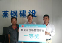 鲍德公司开展“质量月现场管理”评比活动